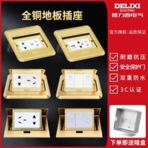 Delixi hidden floor socket household all-copper waterproof undamped five-hole network cable computer network socket