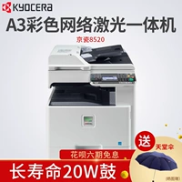 Phiên bản nâng cấp Kyocera FS-C8520MFP máy photocopy kỹ thuật số màu máy in M8 M8cidn - Máy photocopy đa chức năng ricoh 2501l