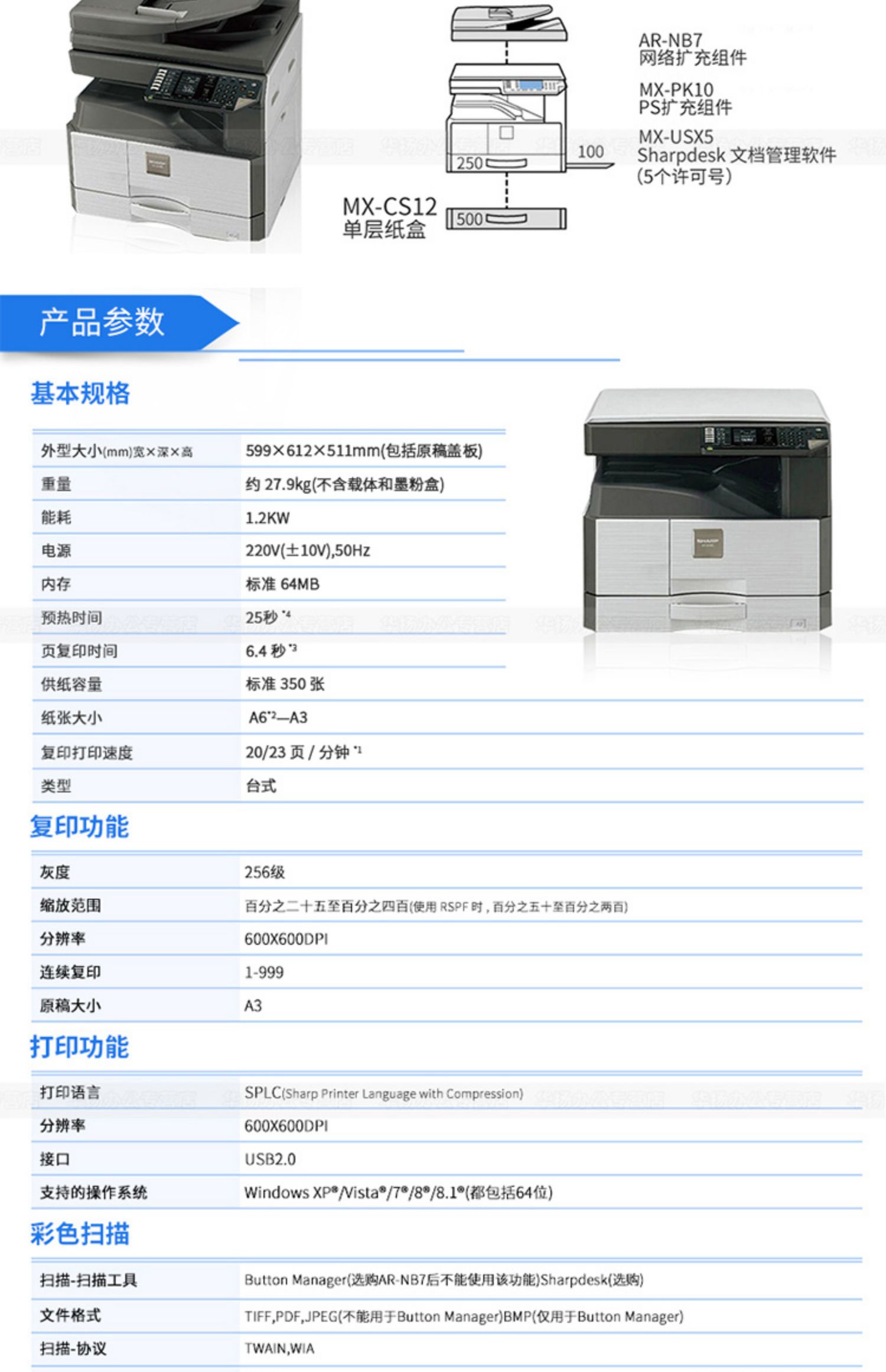 Máy quét laser máy photocopy laser đen trắng 2348SV A3 - Máy photocopy đa chức năng