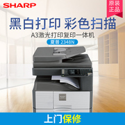 Máy quét sao chép mạng máy in Sharp Sharp AR-2348N / V