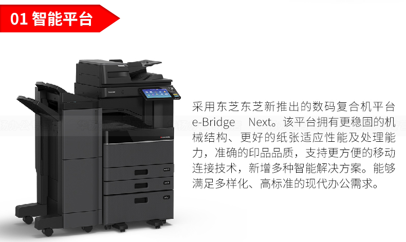 Toshiba 3508A a3 máy in laser đen trắng máy in máy in sao chép máy quét - Máy photocopy đa chức năng