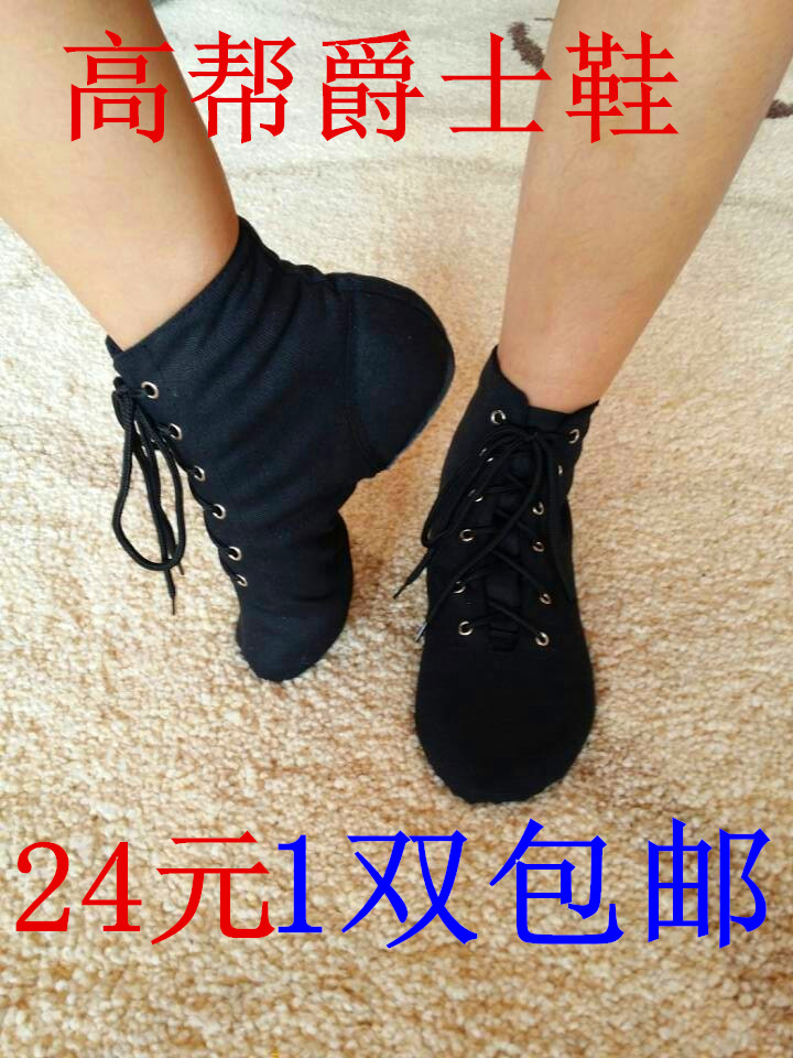 Tall jazz dance shoes dance shoes practice shoes jazz boots ballet dance shoes soft bottom new canvas shoes