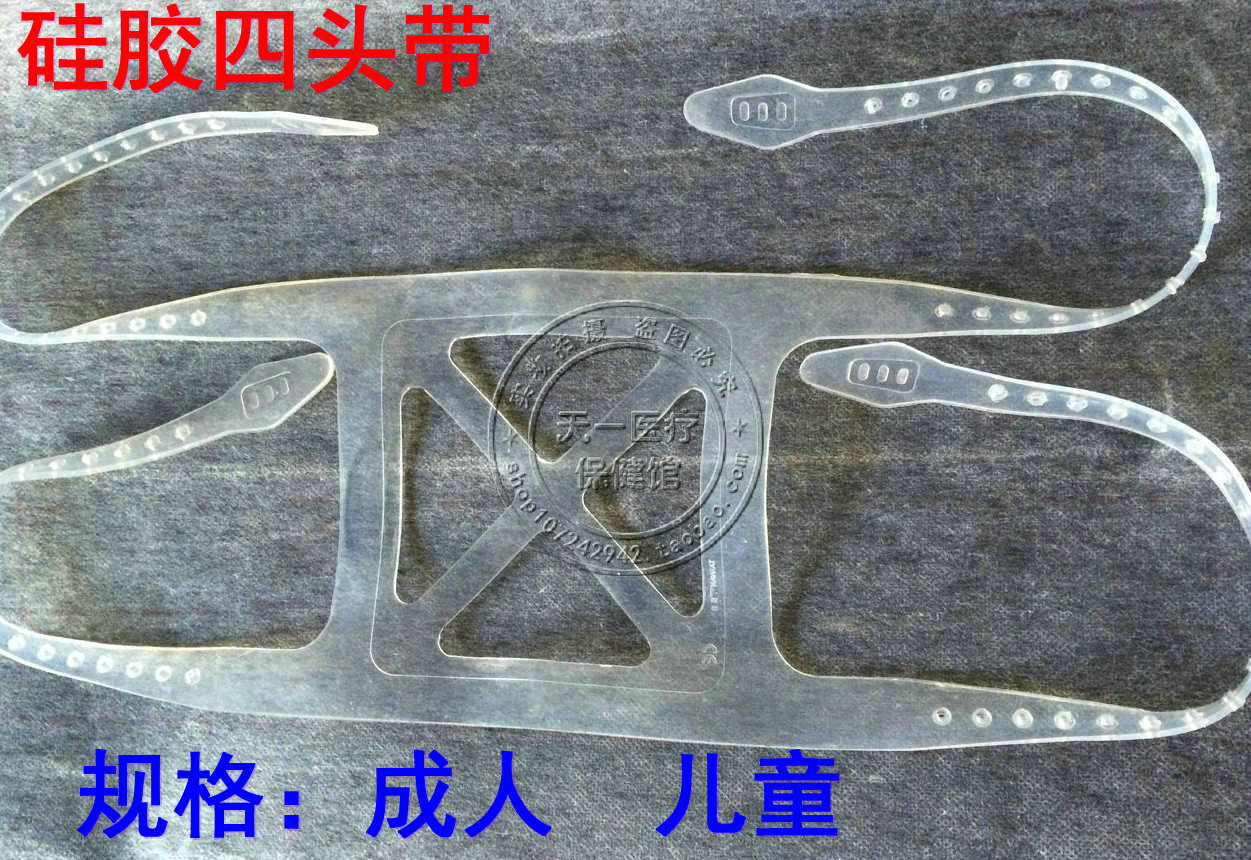 硅胶四头带 成人 儿童 麻醉面罩固定带 医用简易呼吸器配件