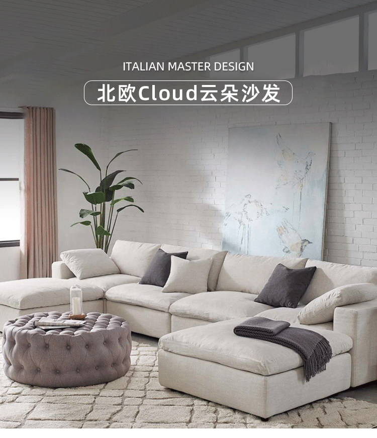 北欧Cloud云朵沙发简约客厅侘寂风奶油白风亚麻布艺羽绒组合家具-阿里巴巴