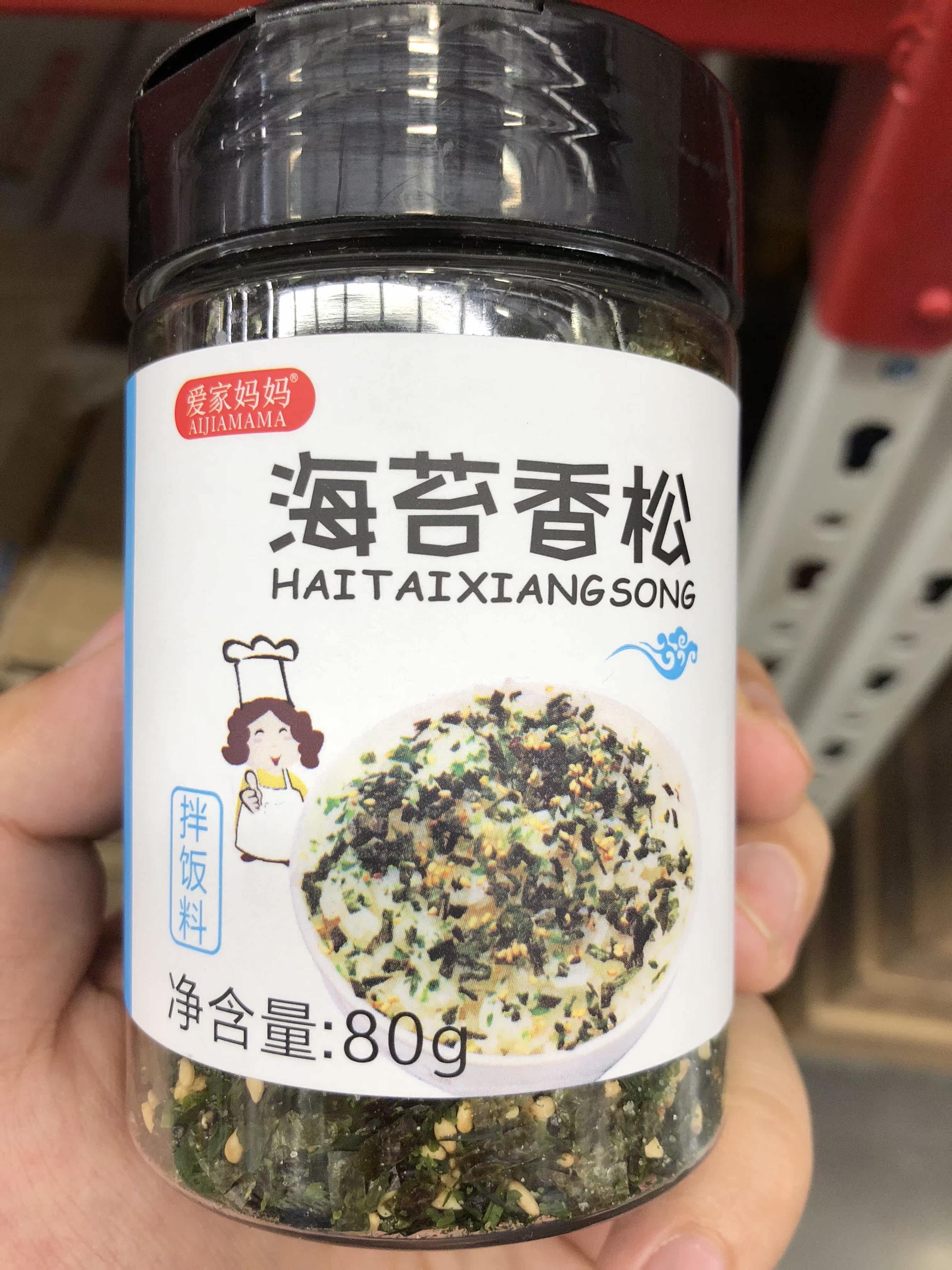 Sam loves mother seaweed fragrant pine bibimbap 80g children's bibimbap crushed seaweed non-staple food seasoning 1