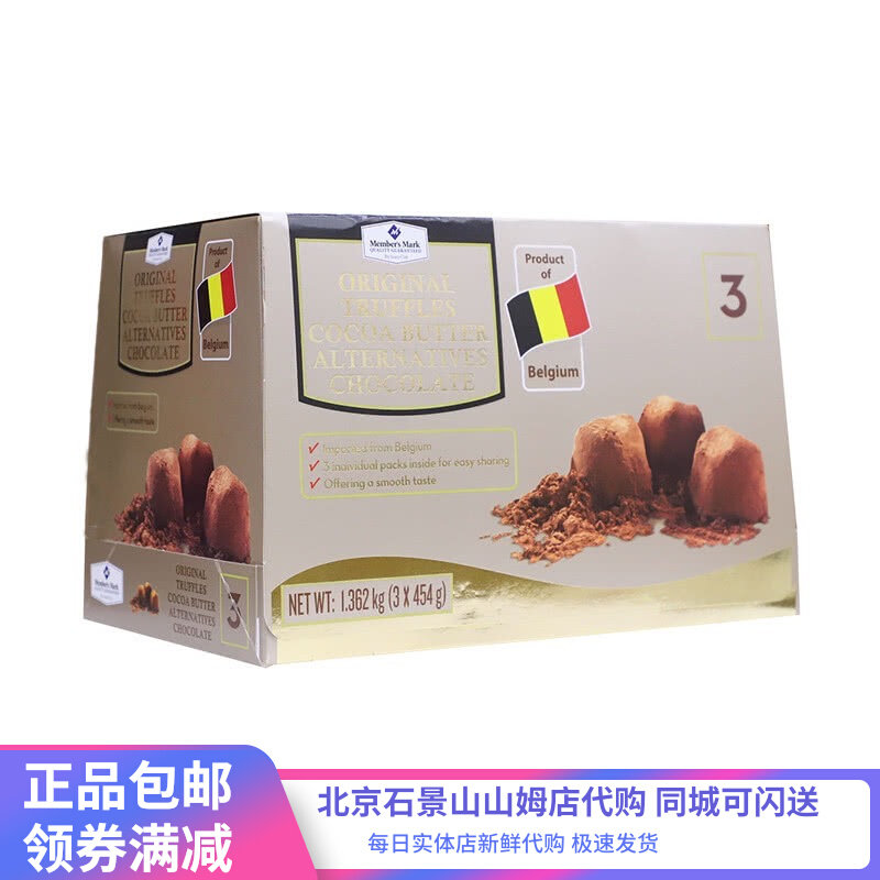 Sam Raw Taste Truffle-Like Cocoa Butter Chocolate Latest Date White Limen Cold Chain Transport