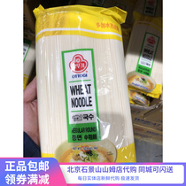 Sam Shop Korea Imports Odoxa OTTOGI tumbler Wheat Noodles Pull Noodles 1 5kg