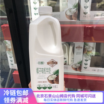 Sam Supermarket Colostrum Coconut Organic Milk 2L Coconut Pulp Coconut Taste Pure Milk Cold Chain Cows Milk Nemonty Milk Source