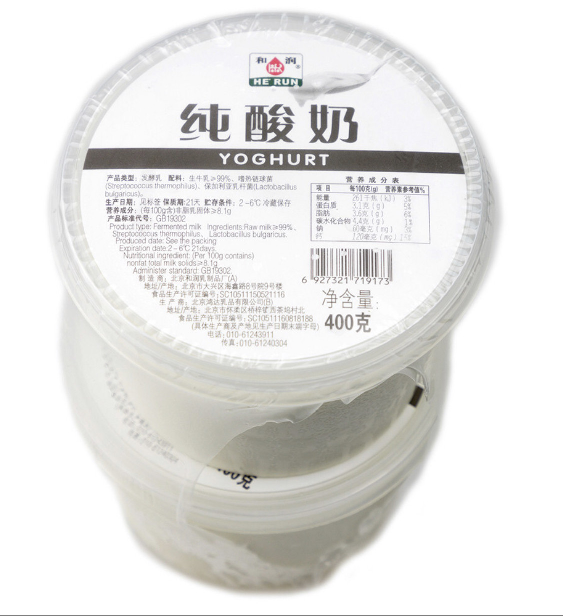 And lubricated yogurt 400g*2 barrels of sugar free low card fitness without adding sugar lactic acid bacteria fermented milk