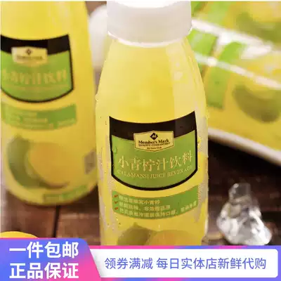 Sam member MM small lime juice drink 300mlx4 fresh juice Philippine lime ice bag incubator