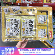 Sam Dragon Corner Loose Honey Lemon Ginger Taste Moisturizing Throat Sugar 70g2 Bag Honey Lemon no sugar 10g2 bag