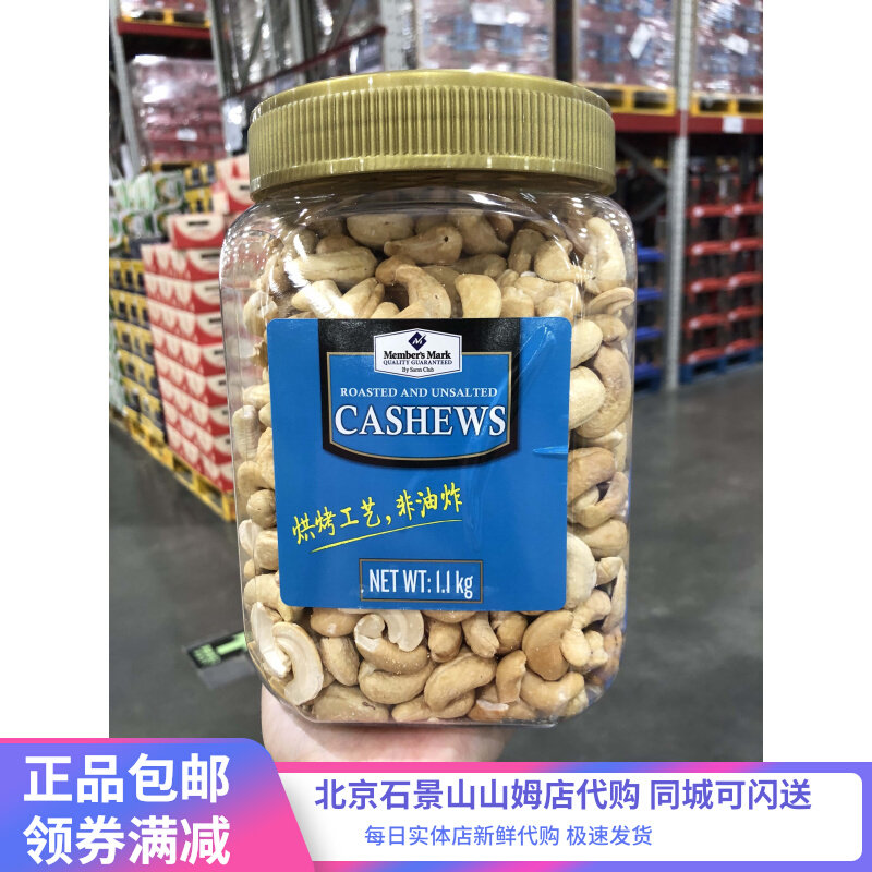 Sam Supermarket Vietnam Import Original Taste Baking Salt Ovens 1 1kg cashew nuts Canned Substitute Domestic