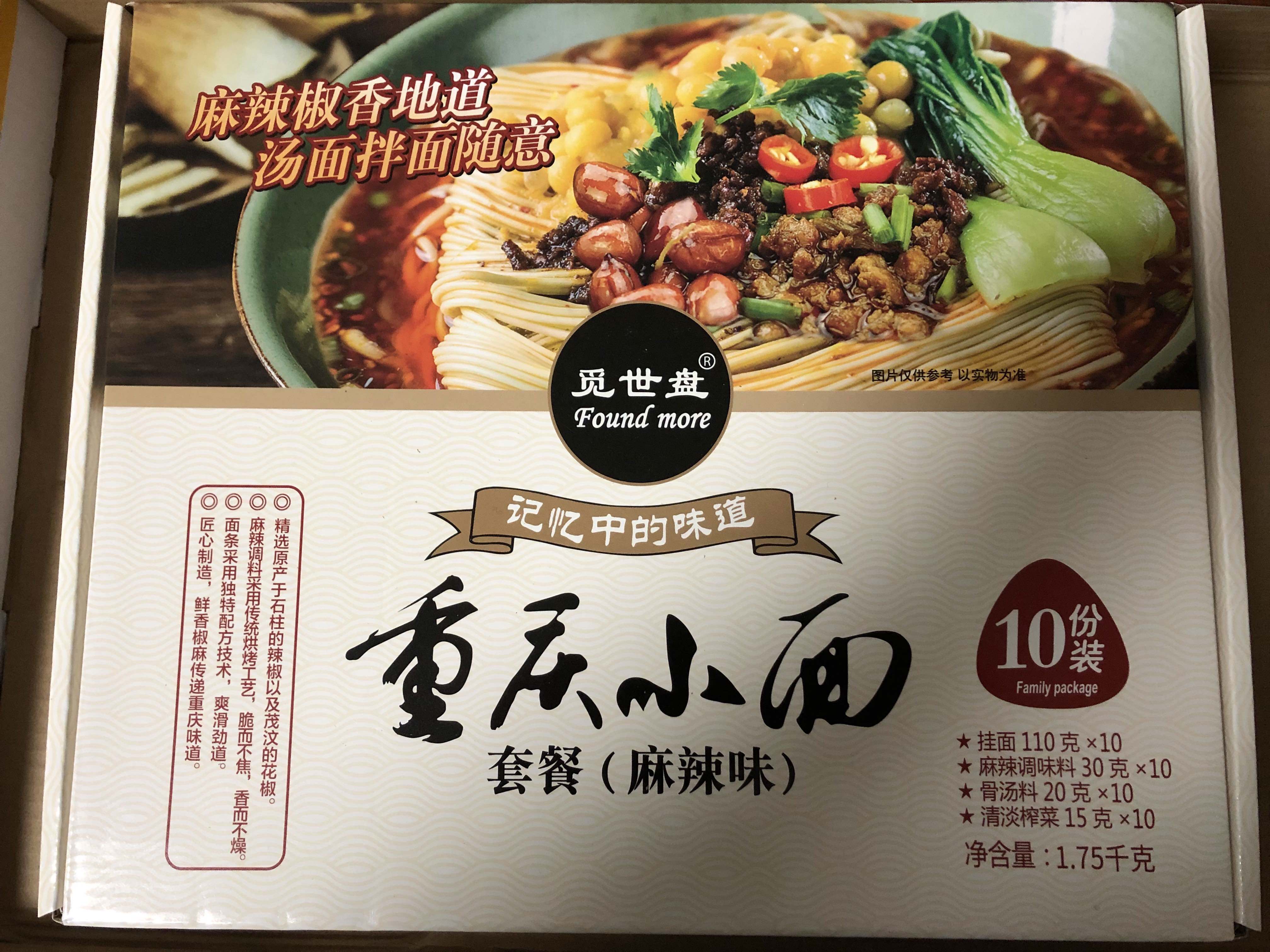 Sam's new product Chongqing small noodle set spicy flavor 1 96kg contains 8 individual packs