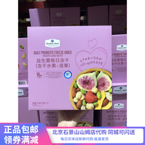 Sam Supermarket Probiotics Daily Freeze-dried Fruit Nuts No Fig Strawberry Mango Pistachio Batan Wood