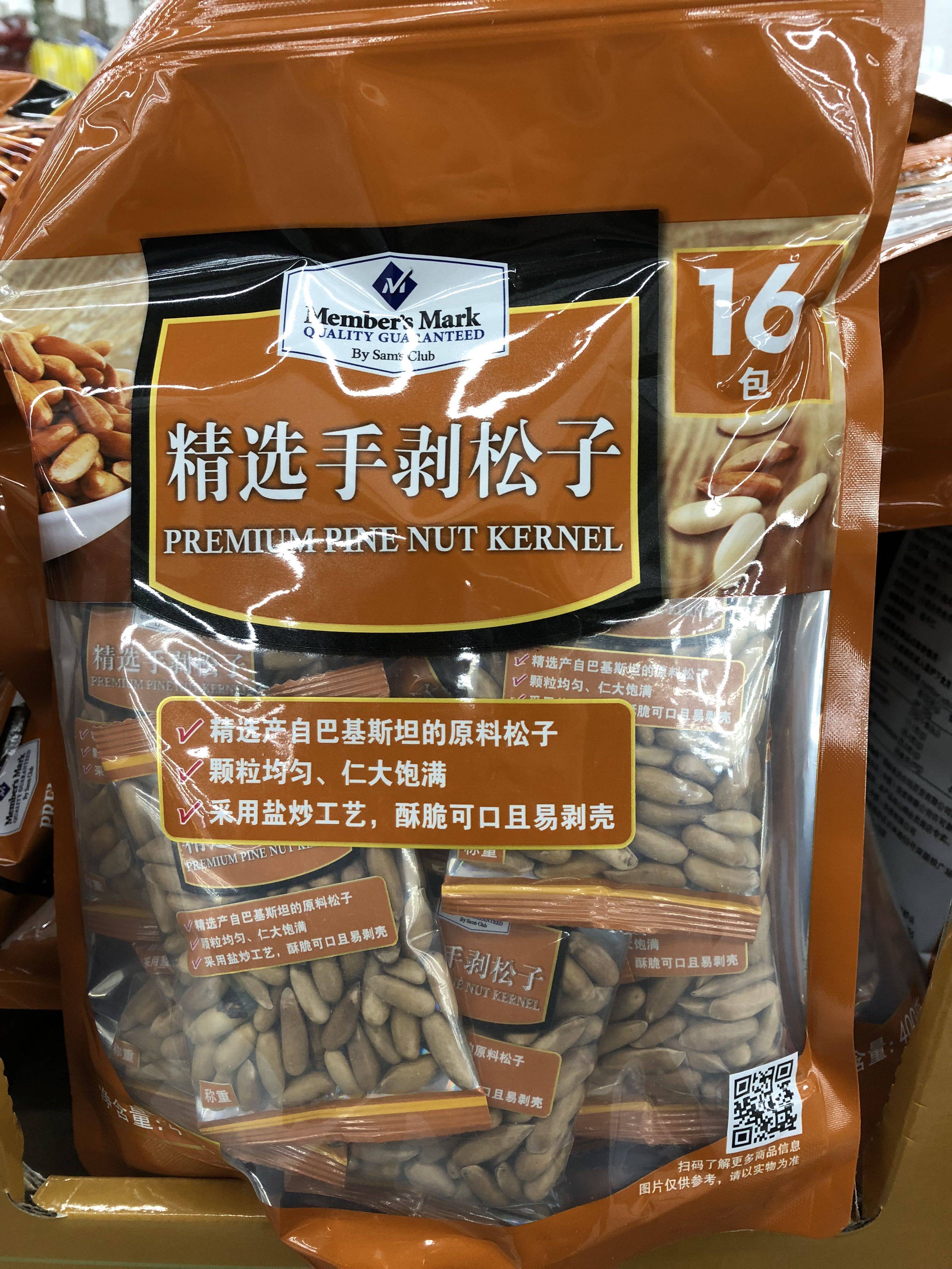 Sam Supermarket MemberMark Original Selector Peel 400g imported independent bag