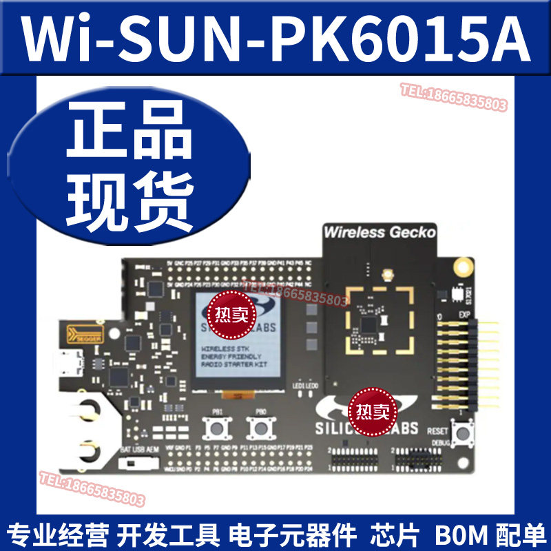 Wi-SUN-PK6015A WiFi开发工具 802.11 FG25 863-870 MHz +16 dBm