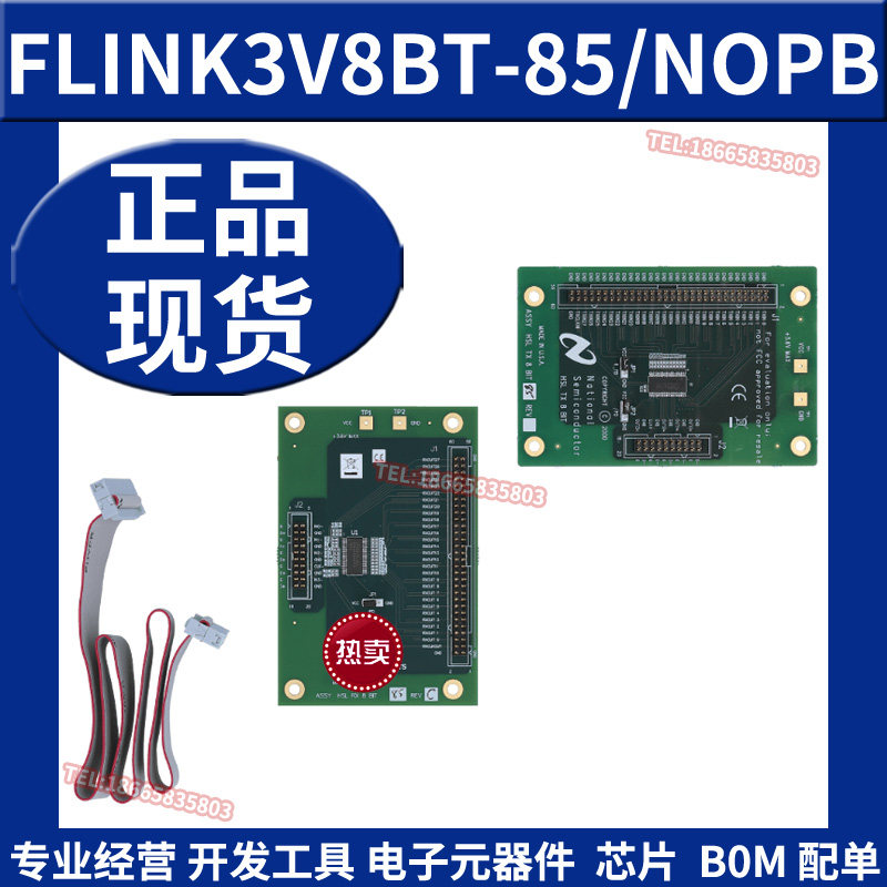 FLINK3V8BT-85/NOPB FPD链接系列串行/解串器 LVDS开发板评估模块