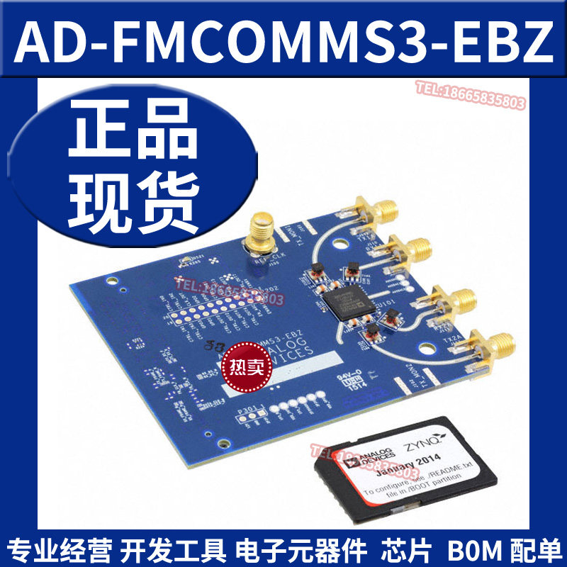 AD-FMCOMMS3-EBZ 射频开发工具 AD9361宽带软件自定义无线电板ADI