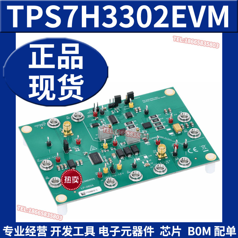 TPS7H3302EVM 3A 灌/拉电流 DDR 终端 LDO稳压器评估模块TI开发板