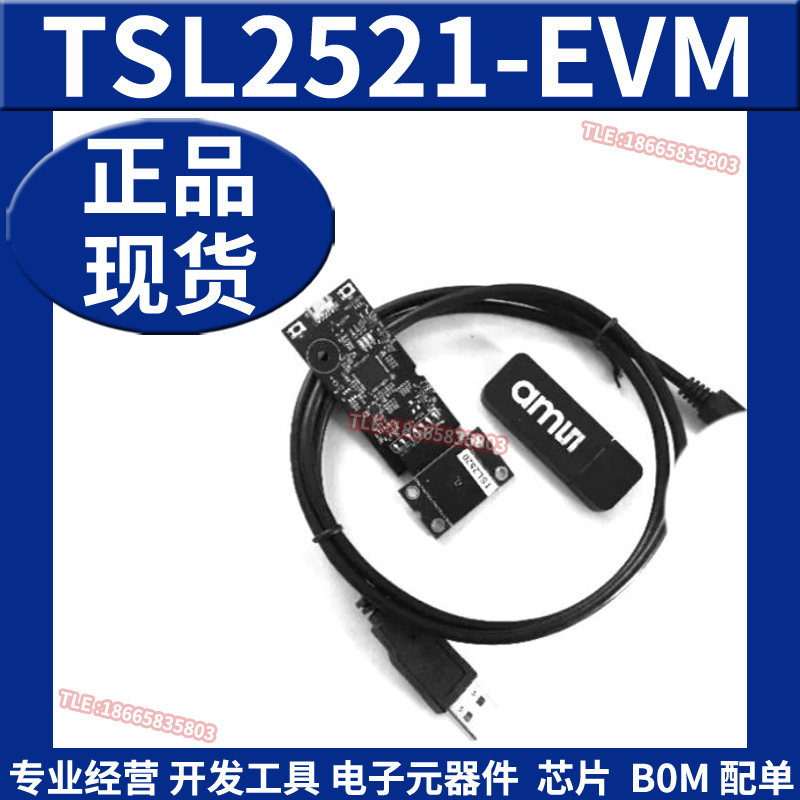 TSL2521-EVM 光学传感器开发工具 环境光评估套件ams原装正品全新
