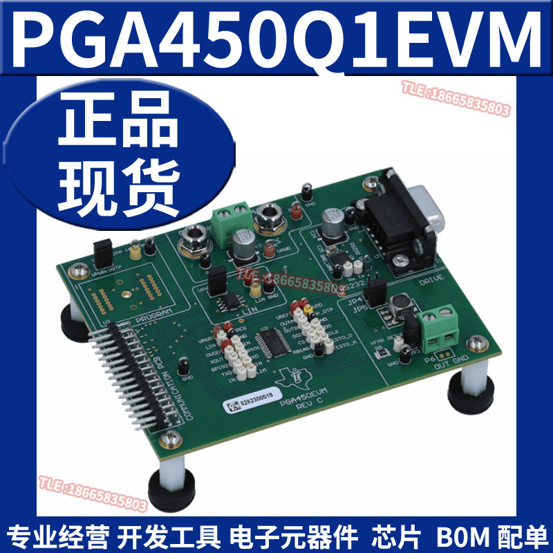 PGA450Q1EVM 电源管理IC开发板工具传感器信号调节器评估模块原装