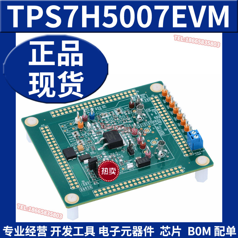 TPS7H5007EVM 同步整流功能2MHz PWM控制器评估模块开发板 TI原装