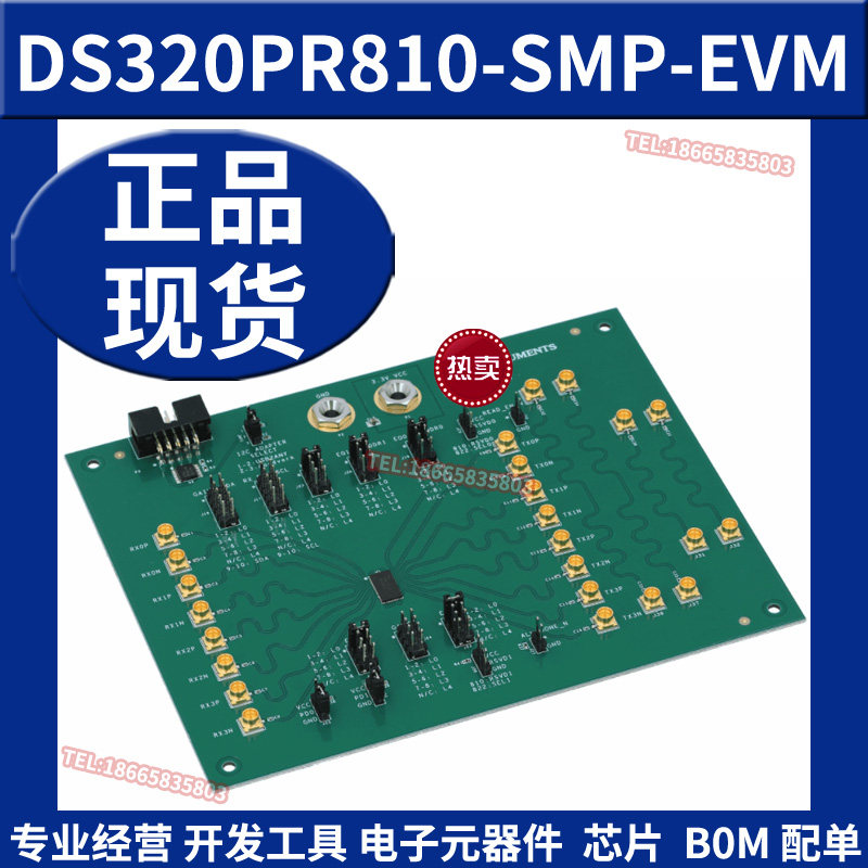 DS320PR810-SMP-EVM PCIe 5.0 八通道转接驱动器评估模块TI开发板