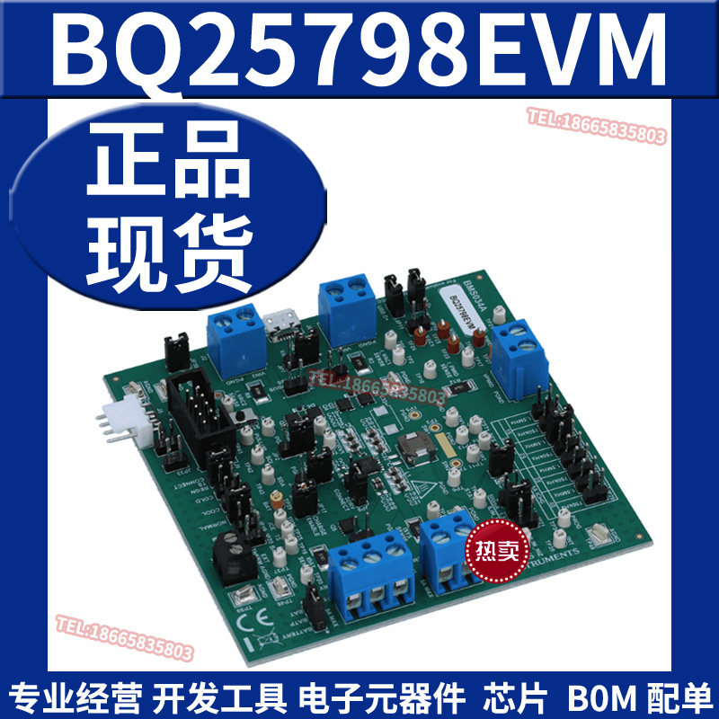 BQ25798EVM 锂离子/锂聚合物电池充电器评估模块电源管理IC开发板