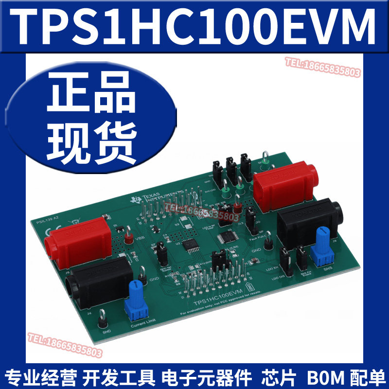 TPS1HC100EVM TPS1HC100-Q1 汽车类100m&Omega;高侧开关评估模块开发