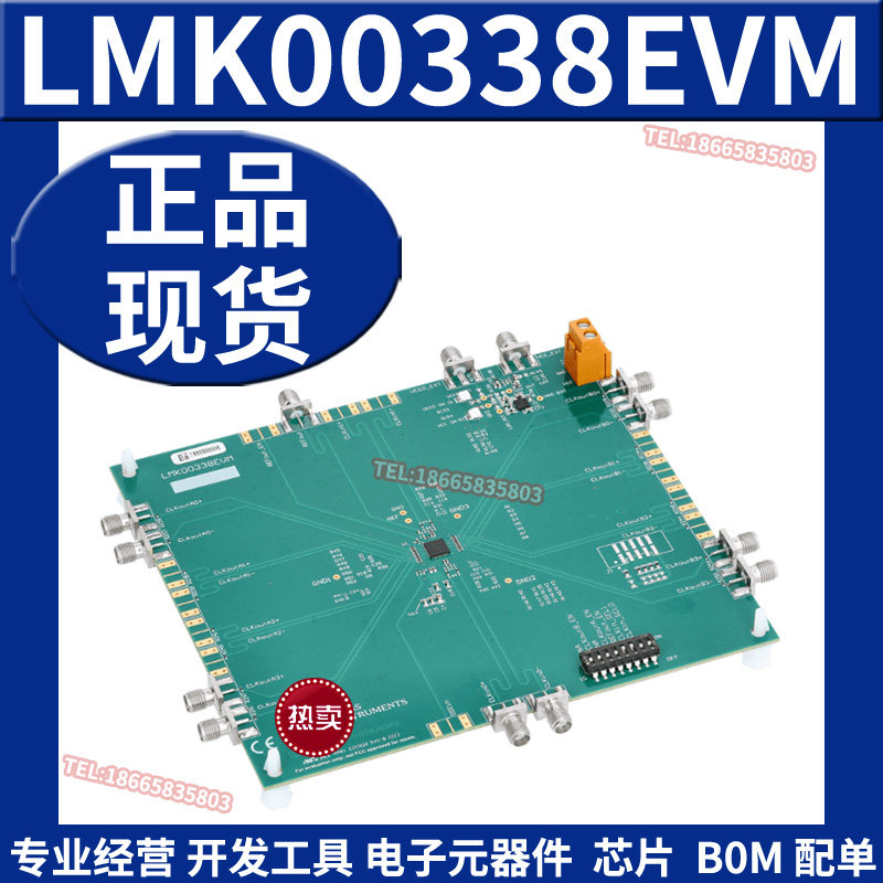 LMK00338EVM 时钟定时器开发板工具 缓冲器计时评估模块 原装正品