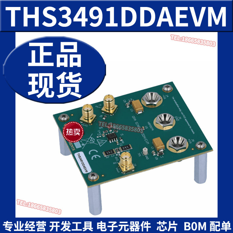 THS3491DDAEVM 900MHz 高功率输出电流反馈放大器评估模块开发板