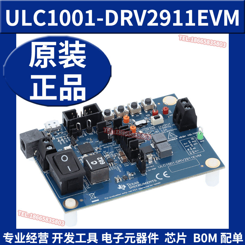 ULC1001-DRV2911EVM 超声波镜头清洗评估模块开发板 原装正品全新