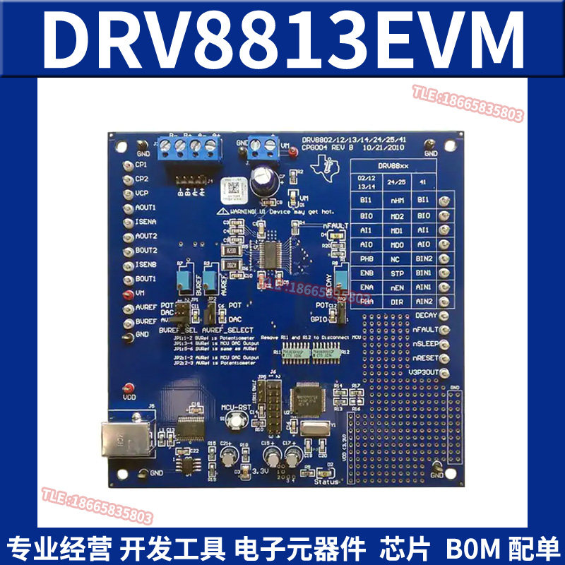 DRV8813EVM 双路桥接电机驱动器评估模块 控制器开发板TI原装正品