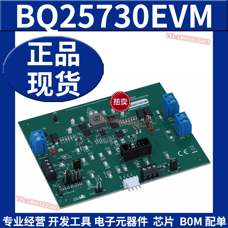BQ25730EVM 电池充电控制器评估模块电源管理IC开发板工具 TI原装