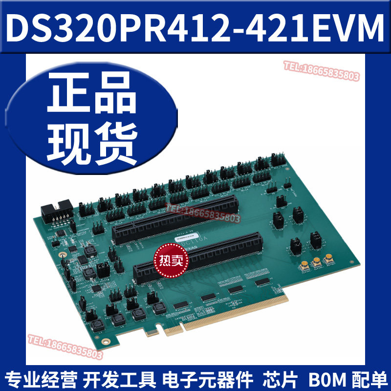 DS320PR412-421EVM PCI-Express线性转接驱动器评估模块 原装正品