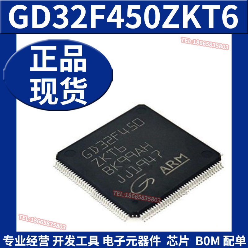 GD32F450ZKT6 LQFP-144 ARM Cortex-M4 32位微控制器单片机IC原装