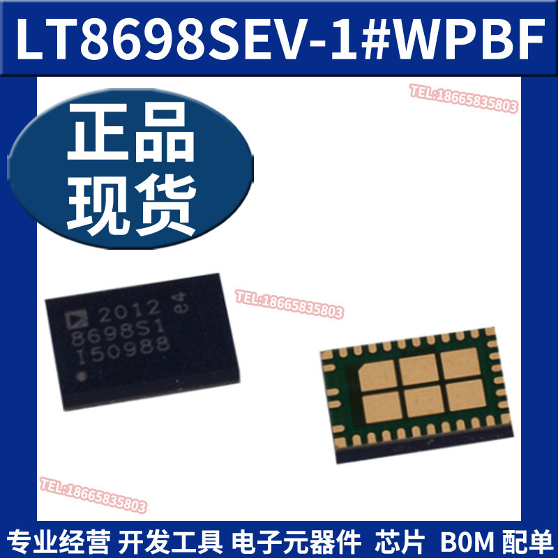 LT8698SEV-1#WPBF LQFN-32 开关稳压器 USB充电器芯片IC 原装正品