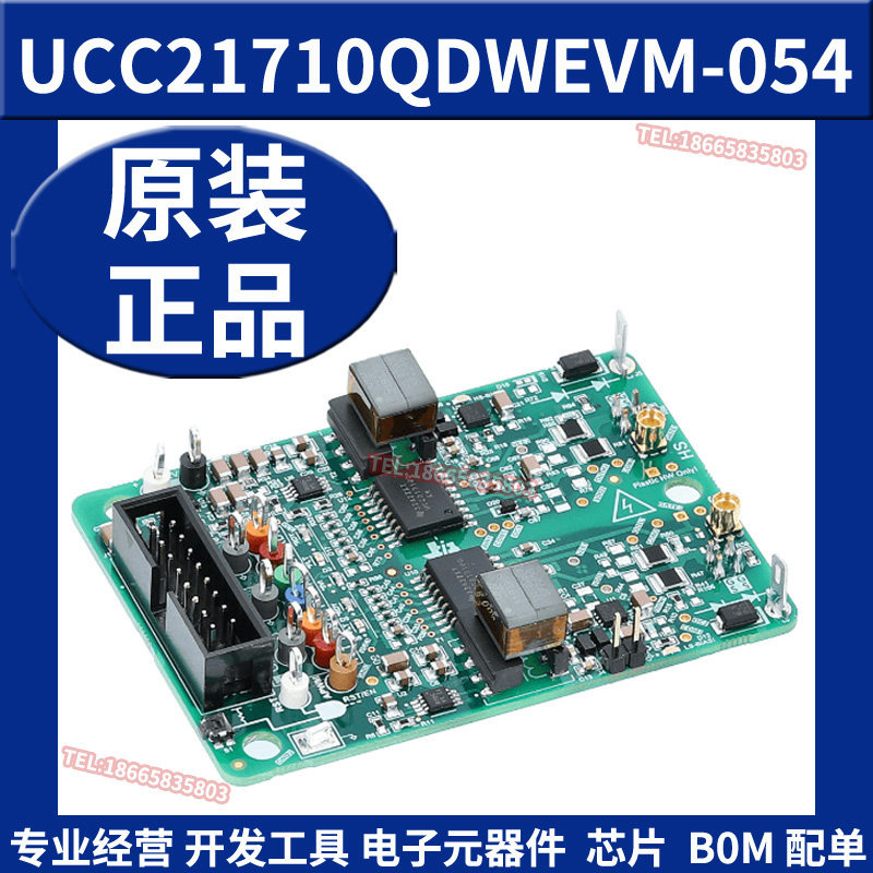UCC21710QDWEVM-054 Wolfspeed 1200V SiC平台栅极驱动器评估模块
