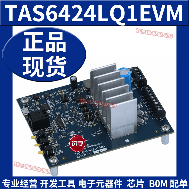 TAS6424LQ1EVM 2.1MHz 四通道数字输入D类音频放大器评估模块原装