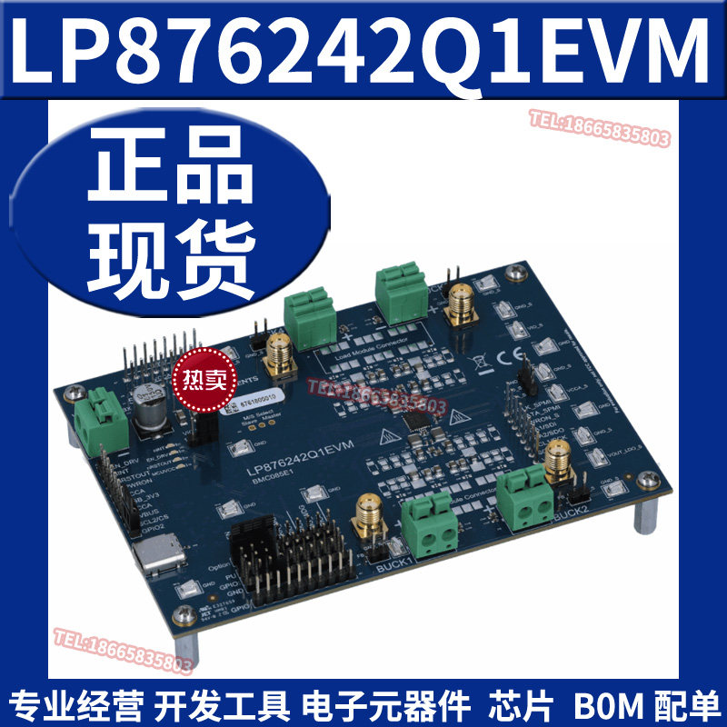 LP876242Q1EVM 雷达用汽车类 功能安全合规型降压转换器 评估模块