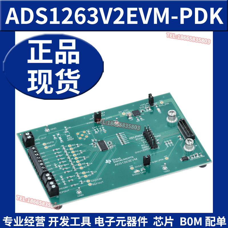 ADS1263V2EVM-PDK 性能演示套件模数转换器ADC评估模块TI原装正品