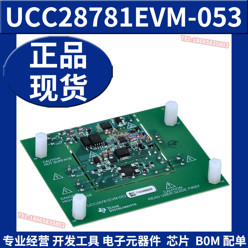 UCC28781EVM-053 Q1汽车类500Vdc 输入ZVS反激式电源应用评估模块