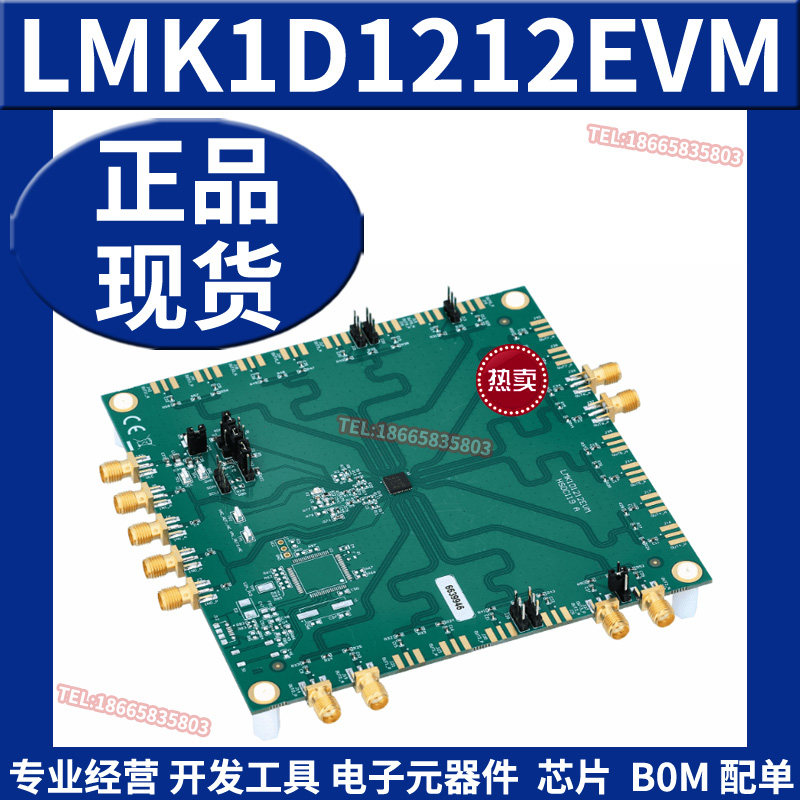 LMK1D1212EVM 低抖动2:12 LVDS扇出缓冲器评估模块时钟定时器开发