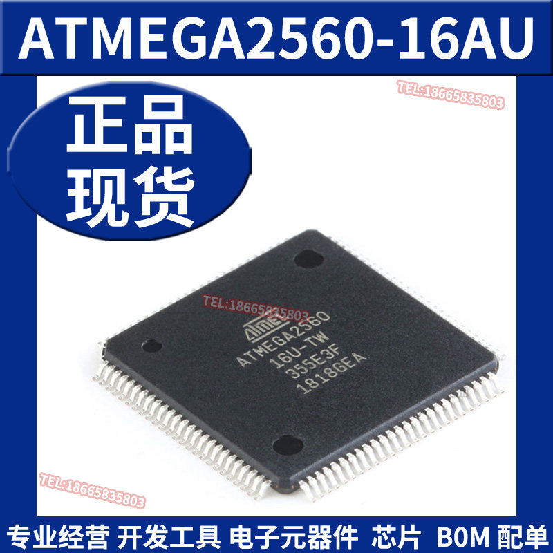 ATMEGA2560-16AU LQFP-100 8位微控制器MCU 单片机芯片 原装正品