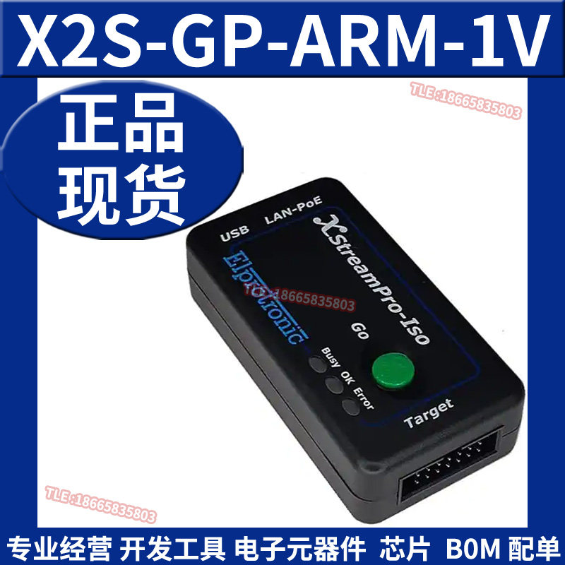 X2S-GP-ARM-1V 程序设计器 基于处理器 在线编程器下载仿真调试器