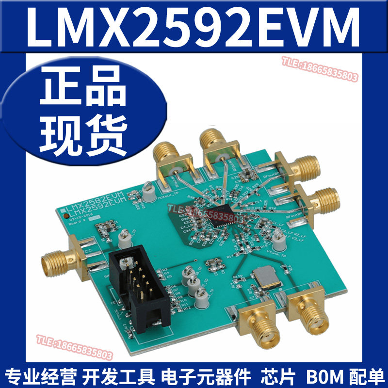 LMX2592EVM 高性能宽带频率射频合成器 PLLATINUM 开发板评估模块