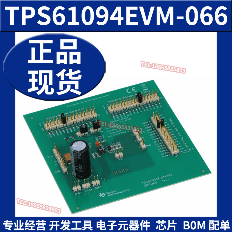 TPS61094EVM-066100nA静态电流双向降压升压转换器评估模块开发板