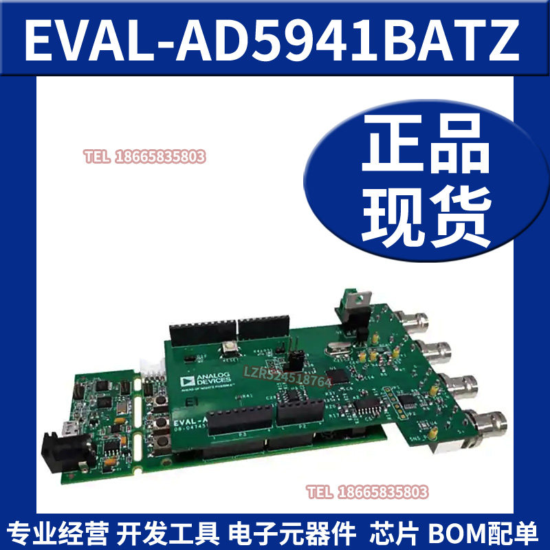 ADI原装AD5941电化学评估开发板EVAL-AD5941BATZ EVAL-ADICUP3029