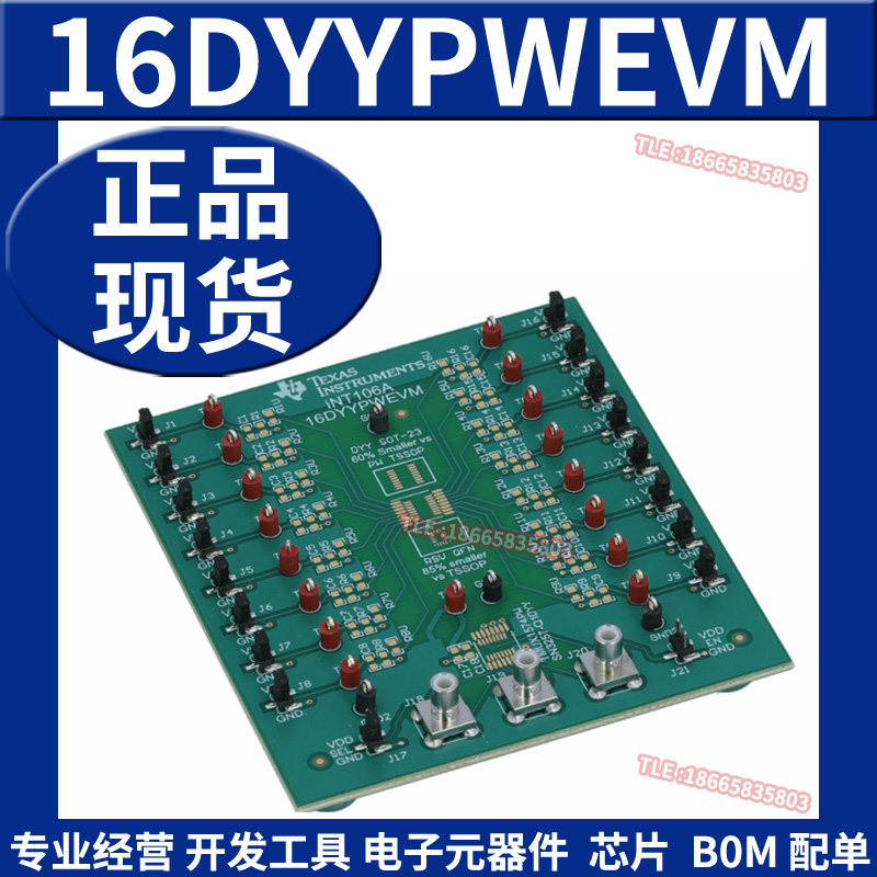 16DYYPWEVM SOT-23 薄型 (DYY)  TSSOP (PW) 套装测试板评估模块