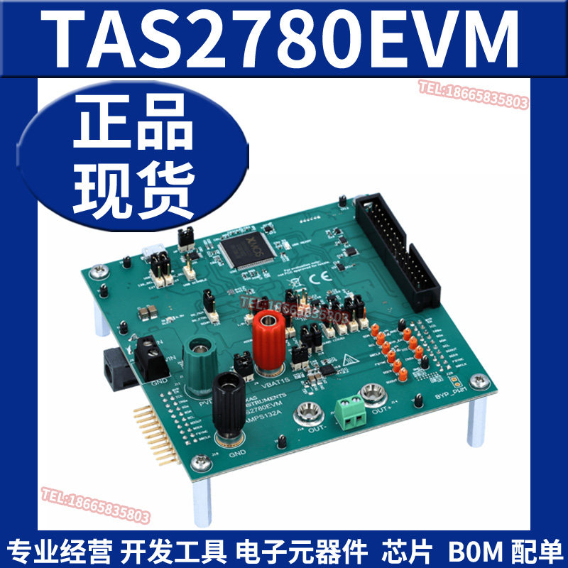 TAS2780EVM 数字输入单声道 D类音频放大器评估模块开发板 TI正品